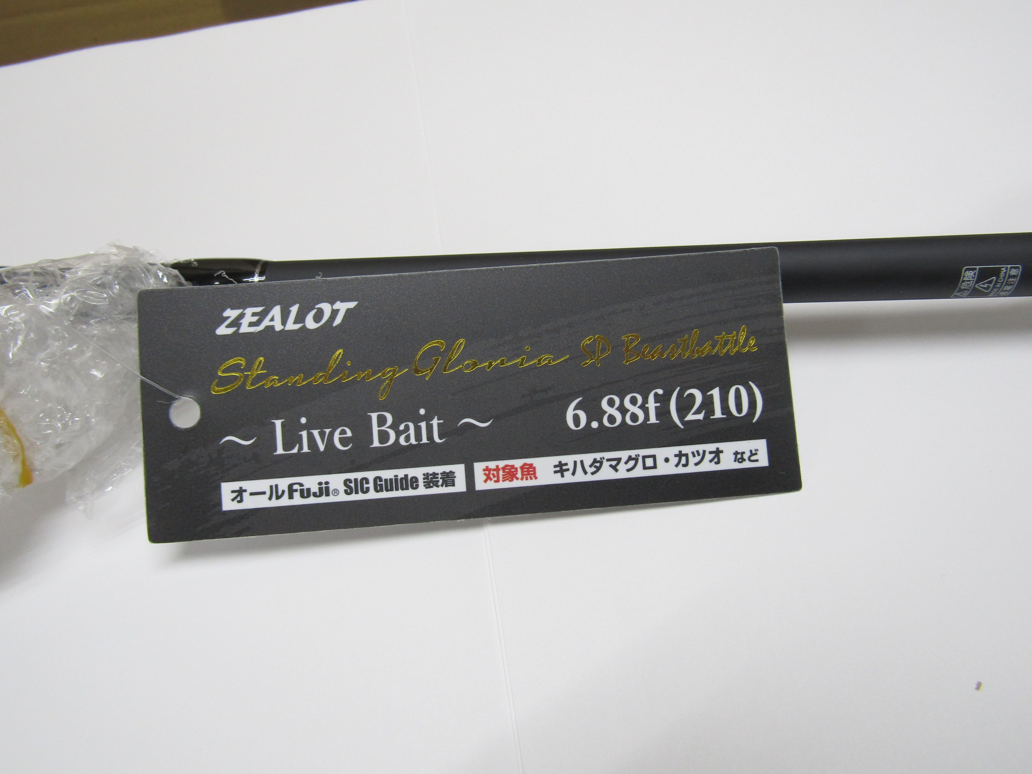 アマノ釣具 ZEALOT Standing Gloria SP6.1f(185） Live